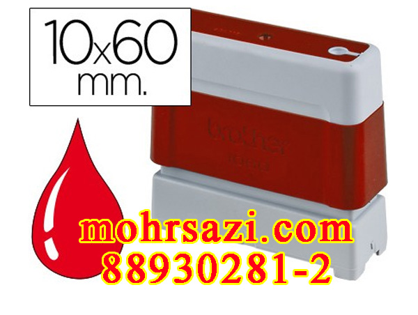 brother1060 red
