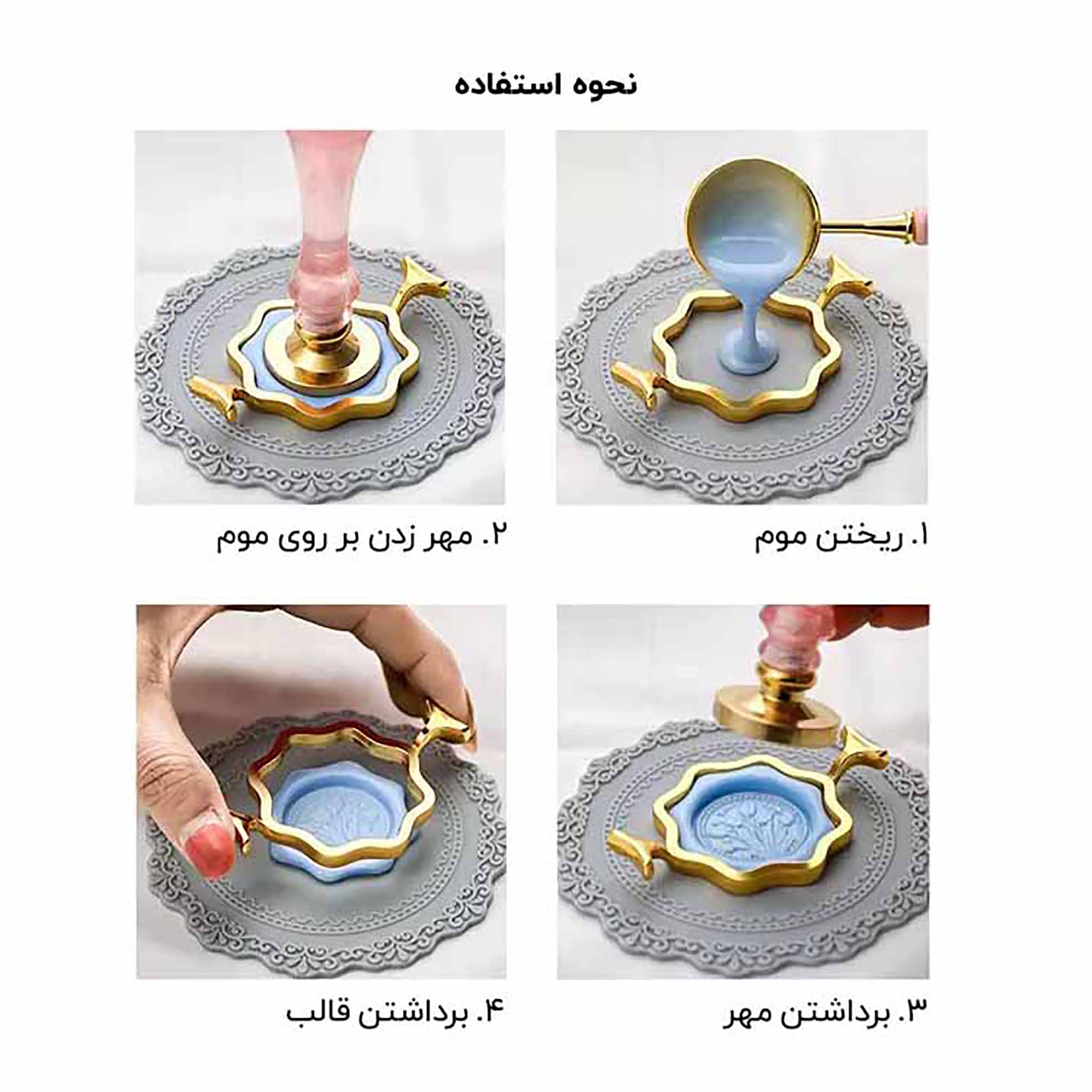قالب فلزی مهر و موم 