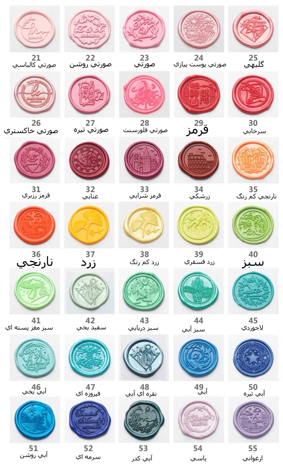لاک مهر و موم کردن 